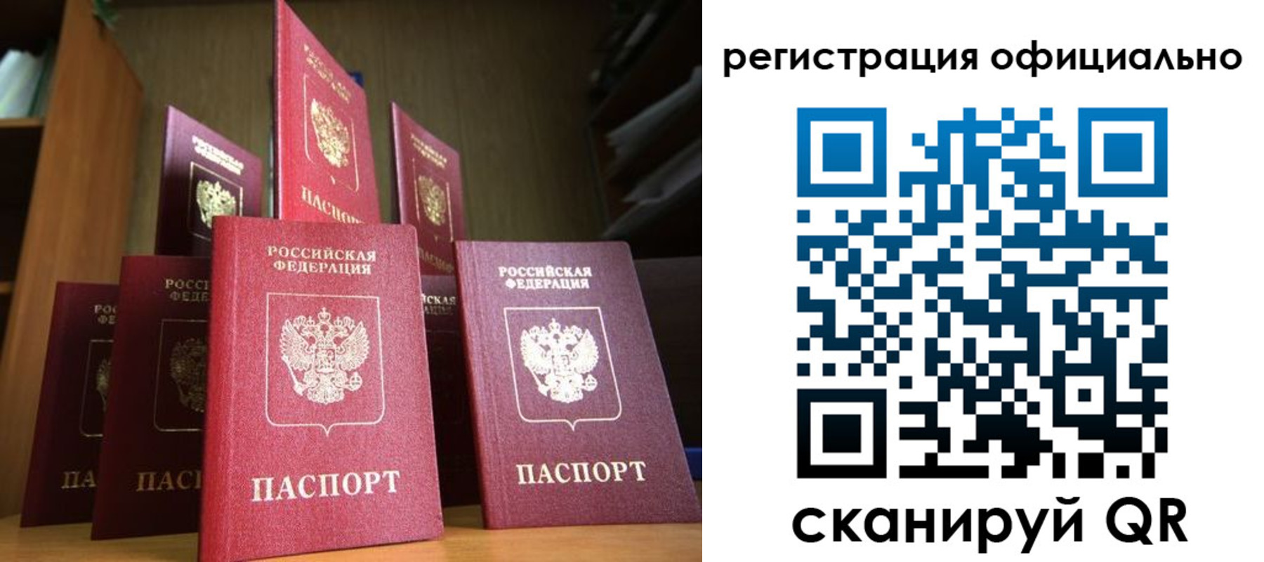 временная регистрация госуслуги в Вольске