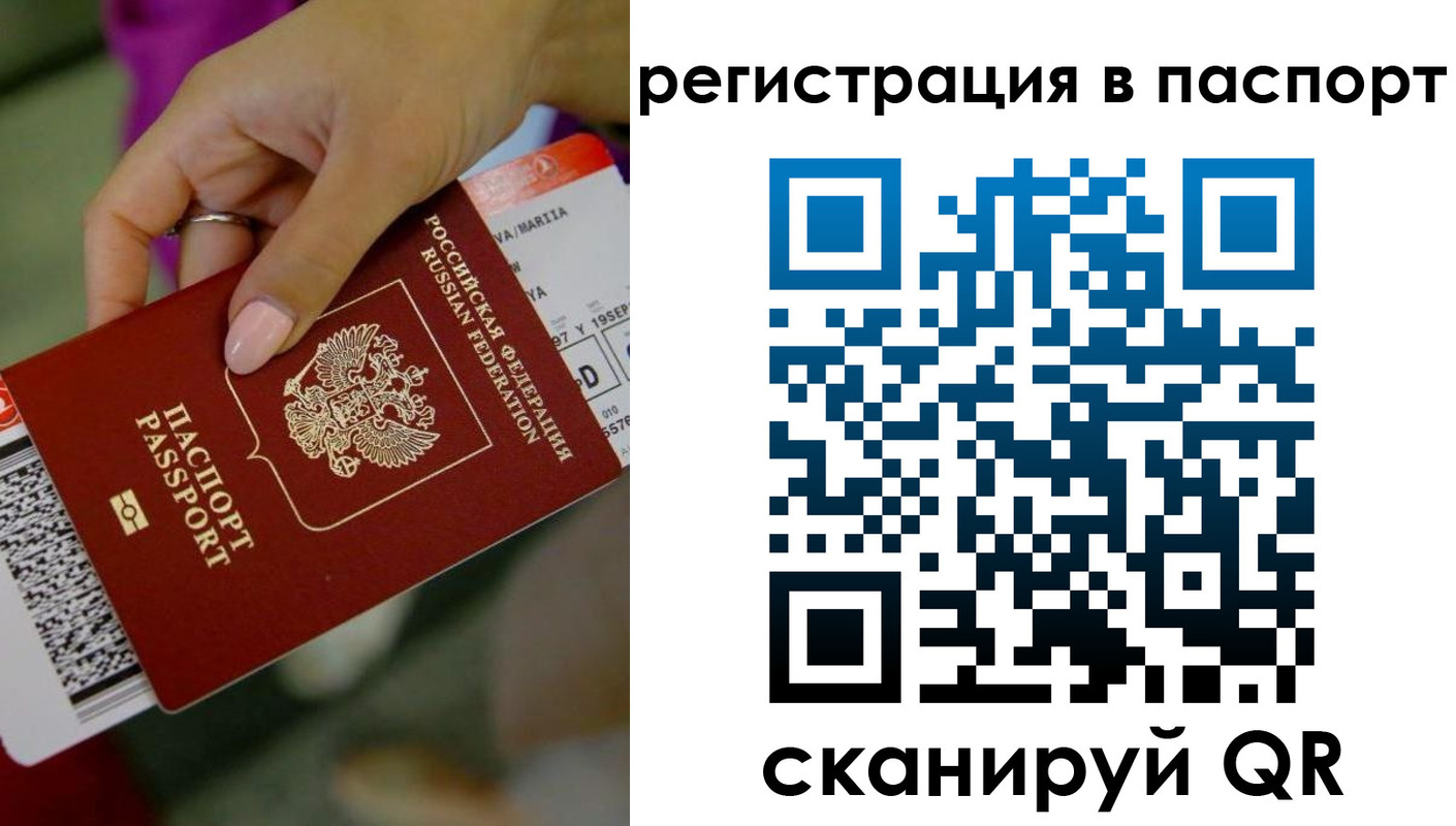временная регистрация гарантия в Вольске
