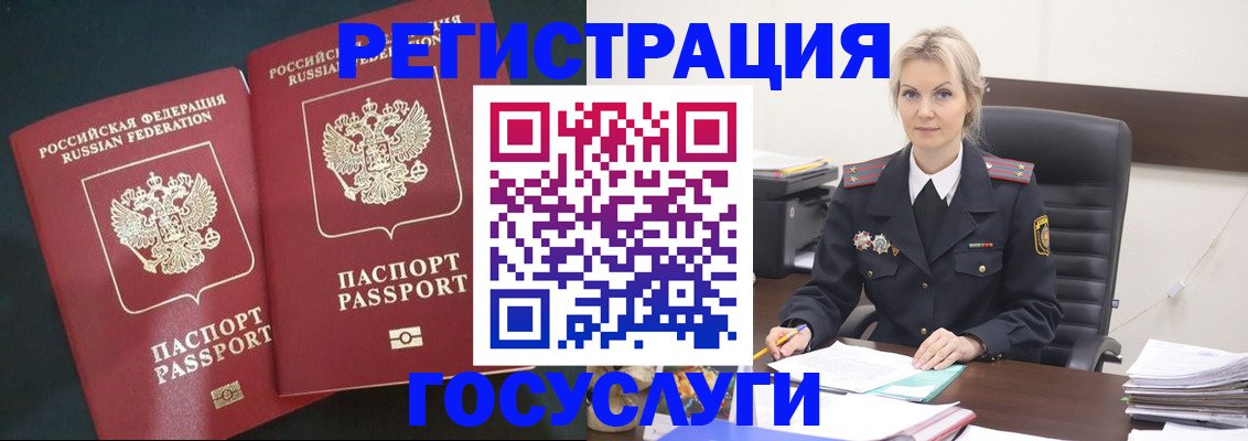 регистрация для школы в Вольске