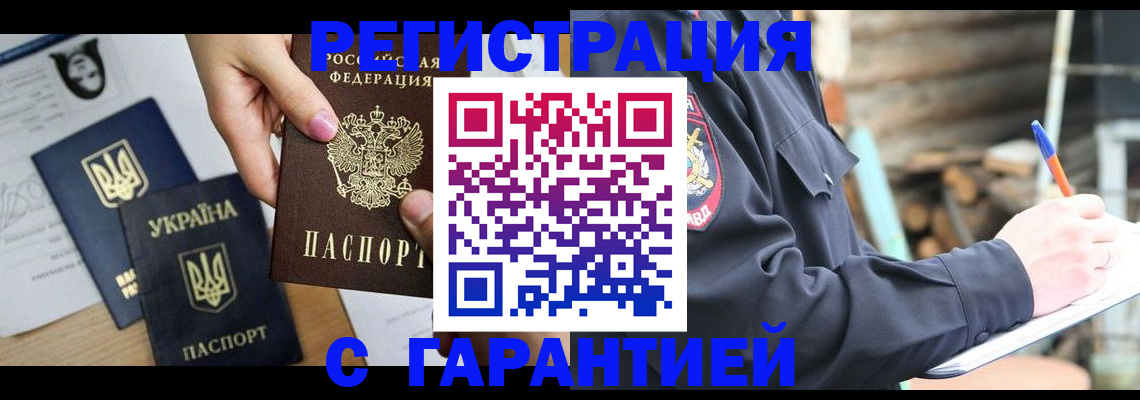 где прописаться в Вольске